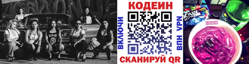 Codein напиток Lean (лин) даркнет сайт Ясный