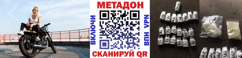 площадка наркотические препараты  Ясный  Метадон VHQ 
